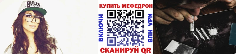 Мефедрон мука  Купить  Троицк 